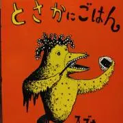 らそふぁみの画像
