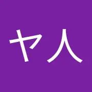 サイヤ人