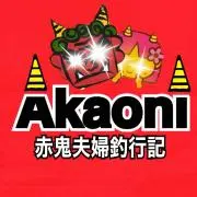 赤鬼
