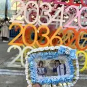 こなん　プロフ必読の画像