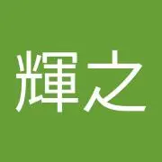てるゆき