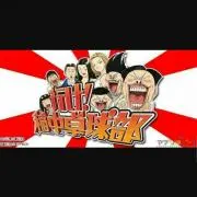 卓球部
