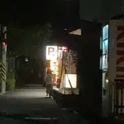 なの画像