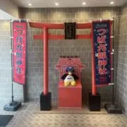 【燕】の画像