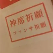 ゆずの画像