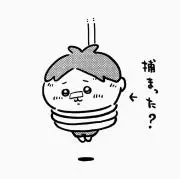 コレハチ