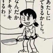 ヤマ
