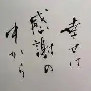 kansya
