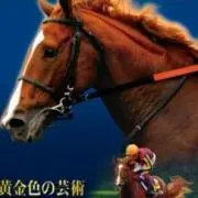 てふてふ（プロフ必読、即決価格は現在価格の画像