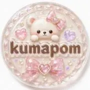 kumapomの画像