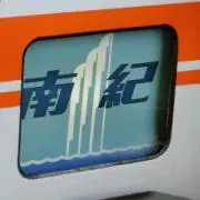 キハ８５−９