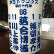 おださん プロフ必読
