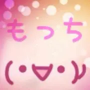 もっち