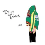 ノリ73の画像