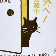 富士さんの画像