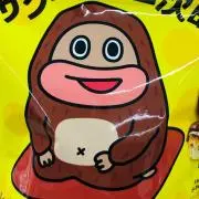 チョコ二郎