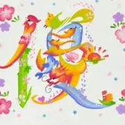 ゆぅの画像