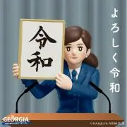 ちぇる