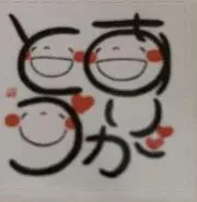 はやバーの画像