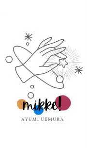 ✯mikke_ayumi引っ越し断捨離中の画像