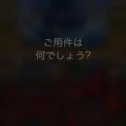 よだれの画像