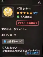 ポリンキー☆☆の画像