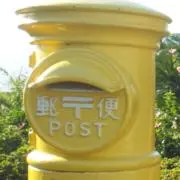 のんちゃん　☆迅速対応　匿名配送の画像