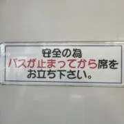 特急大橋