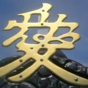 エングンヤマ