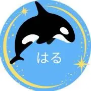 はる⭐️の画像
