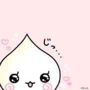 しずくちゃんの画像