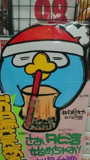 ドンペン