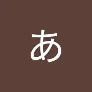 aの画像