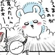 菜@即決OKの画像