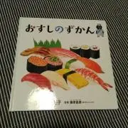 わのこの画像