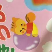 arimumura5の画像