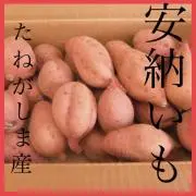 ユイファームの画像