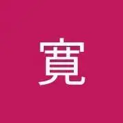 Kan