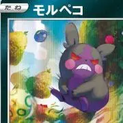 もるぺこ