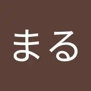 あかまる