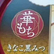おおらかの画像
