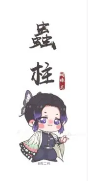 しのぶさん推し