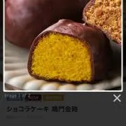 オレンジジャスミンの画像