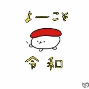 EGAショップの画像