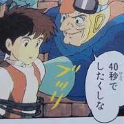 マツコ