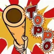 トッポさん