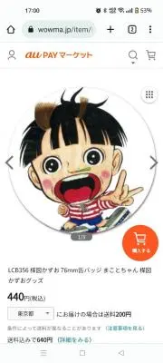 MAKO10の画像