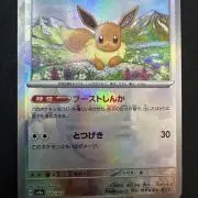 ポケモンカード スクランブルバトル ポケカくじ エクストラ 7回分