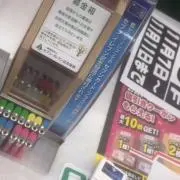 嘘の画像