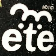 emの画像